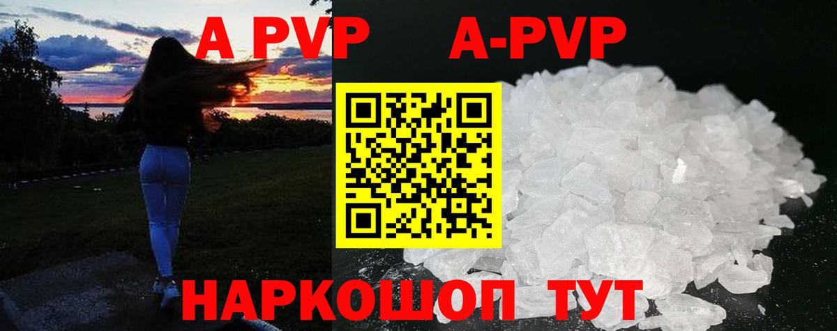Отрадное  APVP СК КРИС  A-PVP Соль  А ПВП СК КРИС  Вход с VPN 