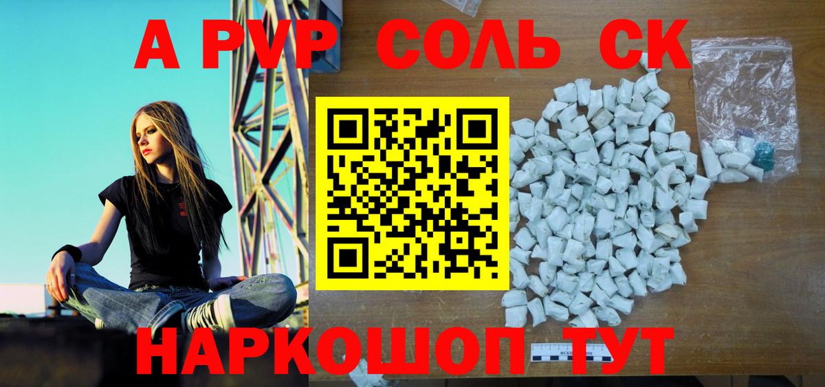 Alpha PVP мука Отрадное