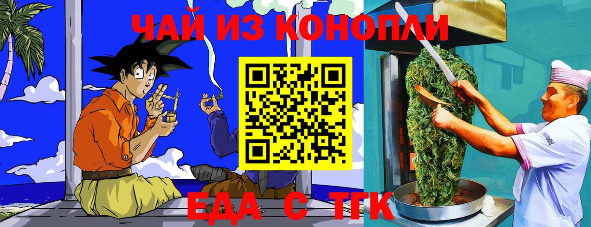 Отрадное  Печенье с ТГК конопля  Вход с VPN 