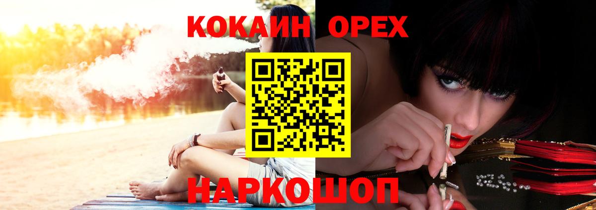 Отрадное  КОКАИН Перу  Кокаин  Cocaine 99%  Вход с VPN 