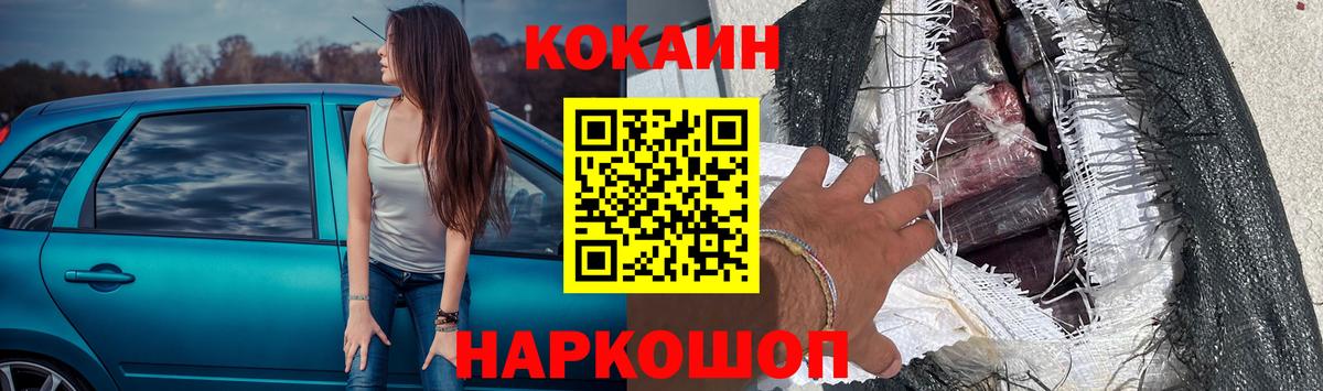 Cocaine Перу Отрадное