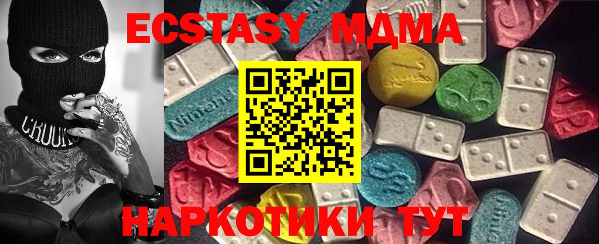 Ecstasy 280мг  Вход с VPN  наркота  ОМГ ОМГ рабочий сайт  Отрадное  Ecstasy  Ecstasy 280 MDMA 
