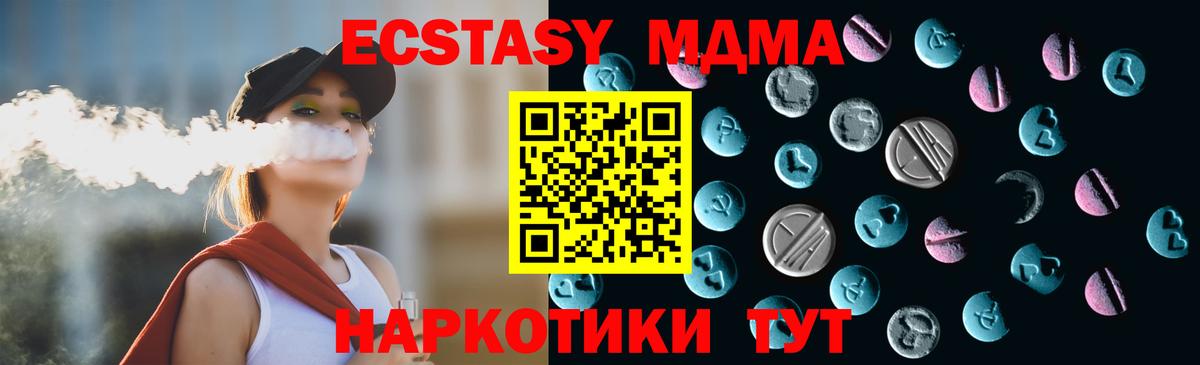 ЭКСТАЗИ Cube Отрадное