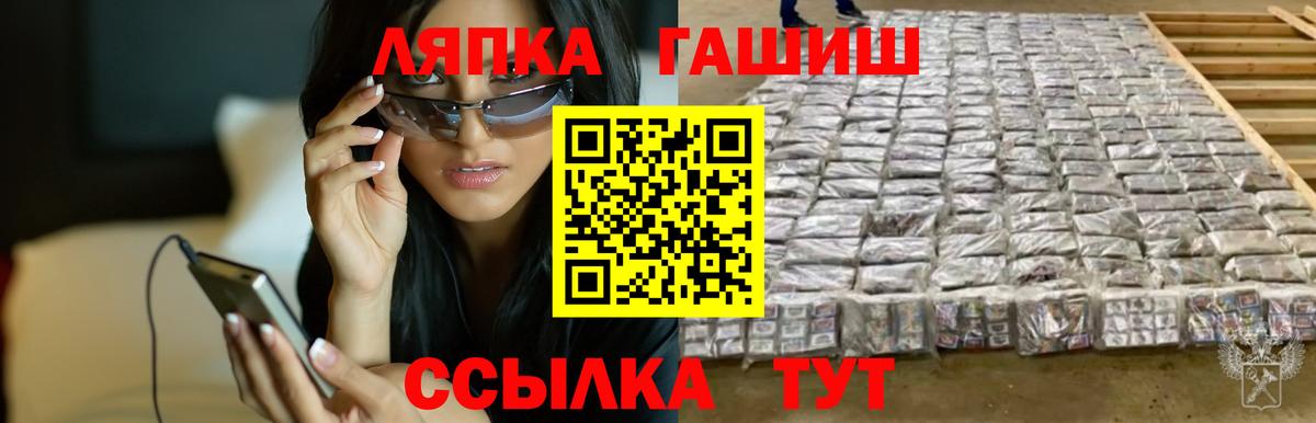 ГАШИШ hashish  Вход с VPN  Отрадное 