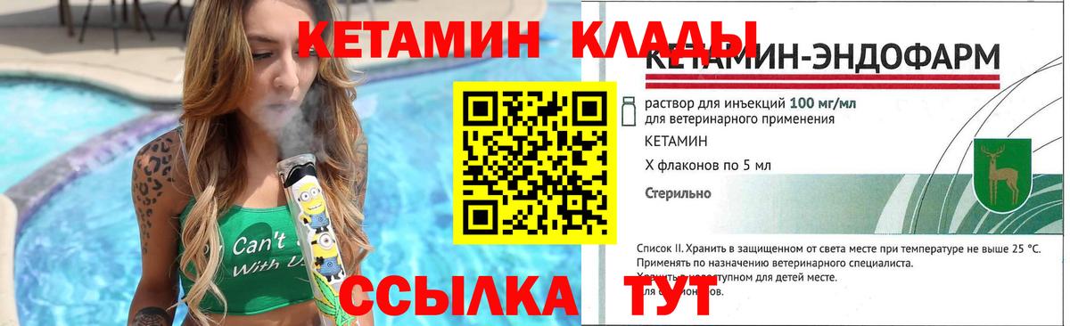КЕТАМИН VHQ    как зайти  Кетамин VHQ  Отрадное  Вход с VPN 