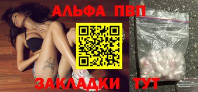 альфа пвп Дмитров
