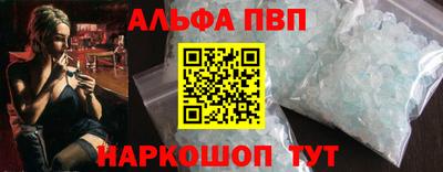 альфа пвп Дмитров