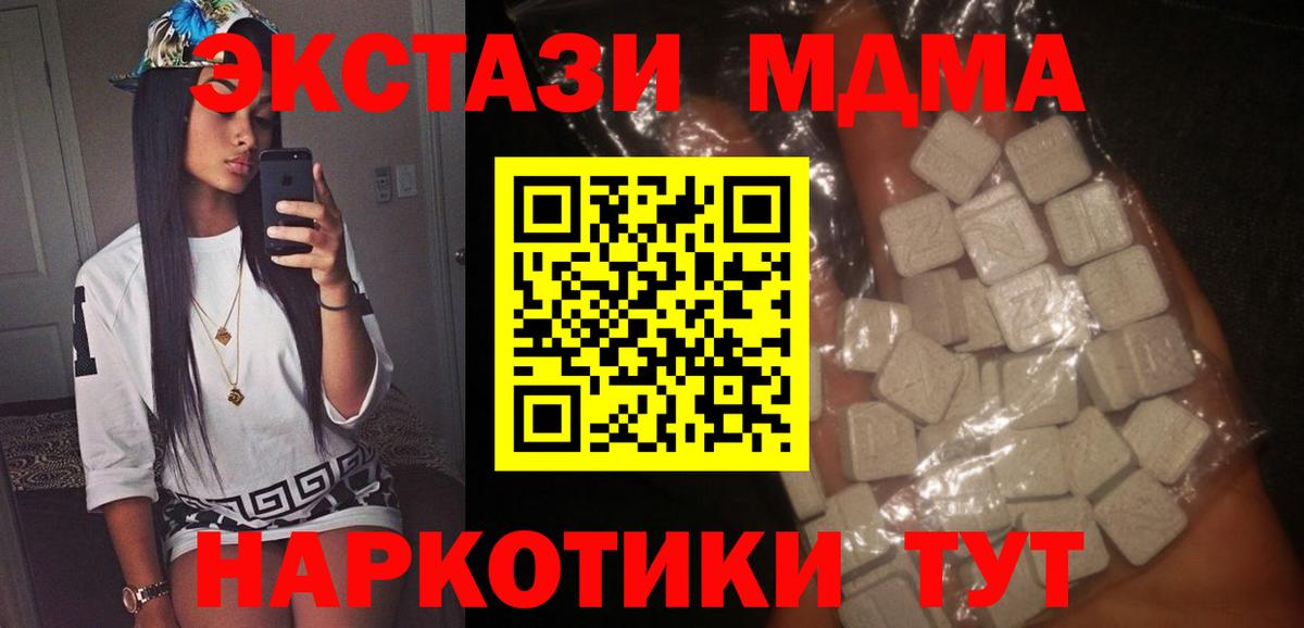 Отрадное  МДМА  МДМА Molly  Вход с VPN  МДМА молли 