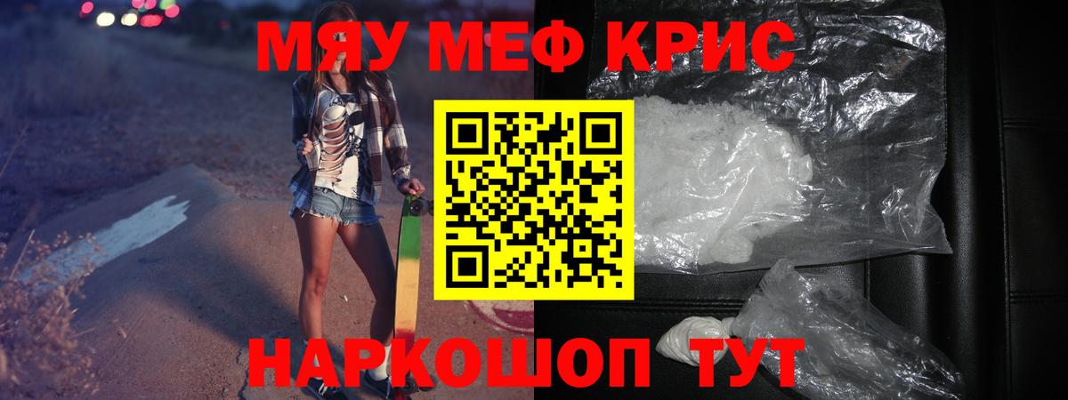 Отрадное  Мефедрон  МЕФ кристаллы  Вход с VPN  МЕФ кристаллы 