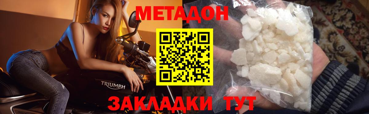 МЕТАДОН мёд  МЕТАДОН methadone  Вход с VPN  mega как зайти  маркетплейс официальный сайт  Отрадное 