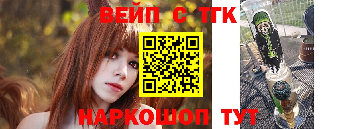 Отрадное  ТГК вейп  цена наркотик  Вход с VPN  ТГК Wax 