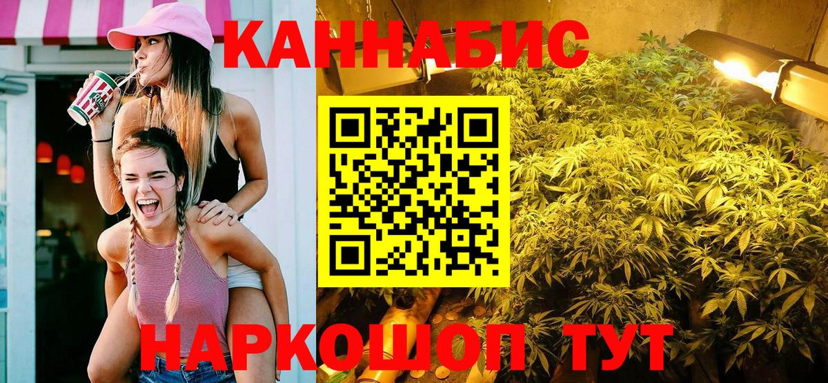 Канабис семена  Бошки Шишки марихуана  Шишки марихуана Amnesia  Вход с VPN  Отрадное 